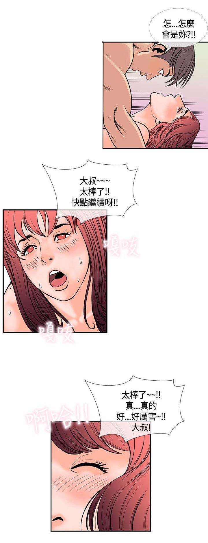 日本漫画口工子韩漫全集-33_伊甸园无删减无遮挡章节图片 
