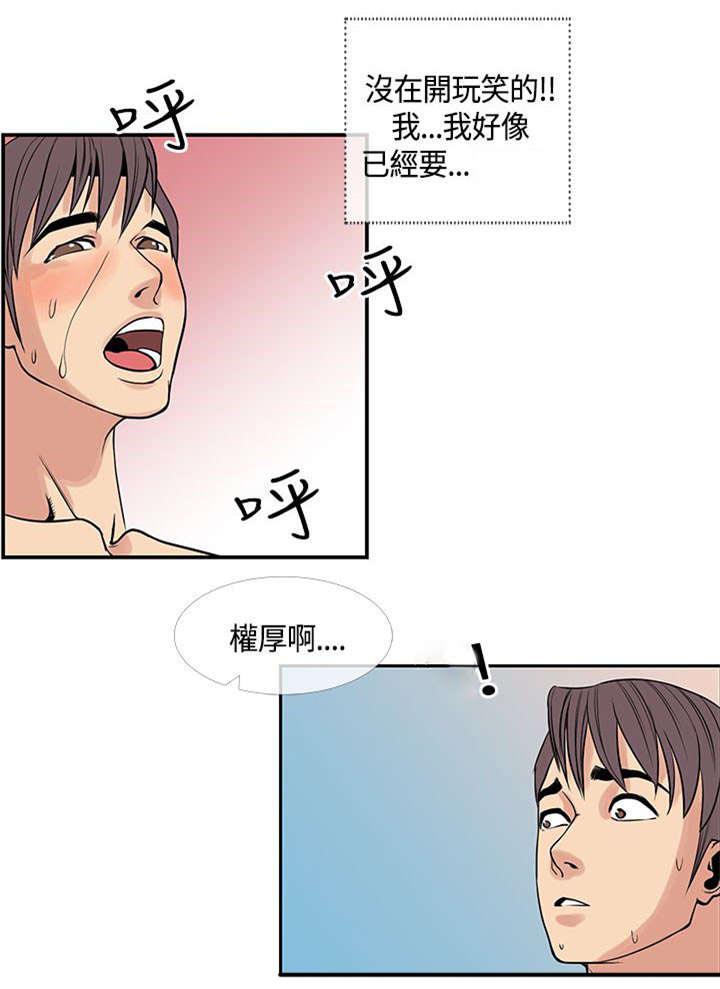 日本漫画口工子韩漫全集-33_伊甸园无删减无遮挡章节图片 