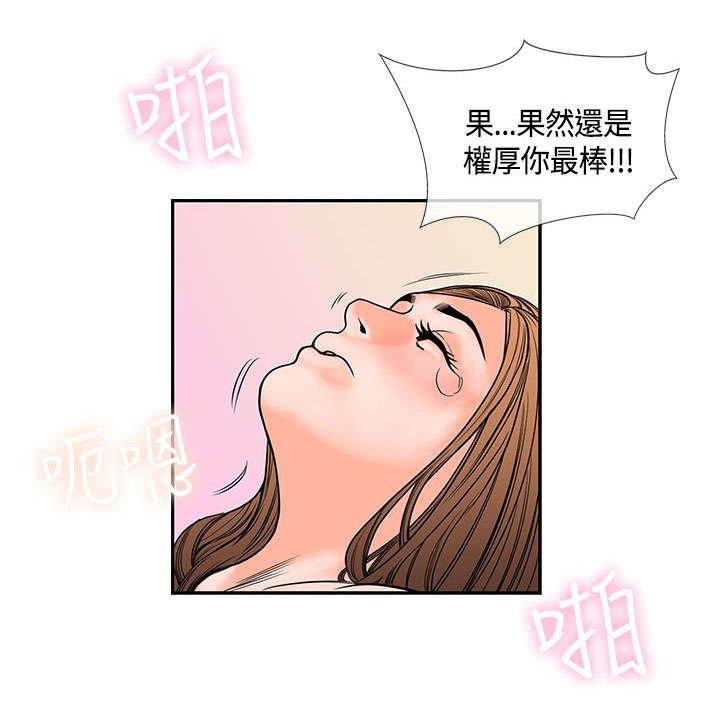 日本漫画口工子韩漫全集-33_伊甸园无删减无遮挡章节图片 