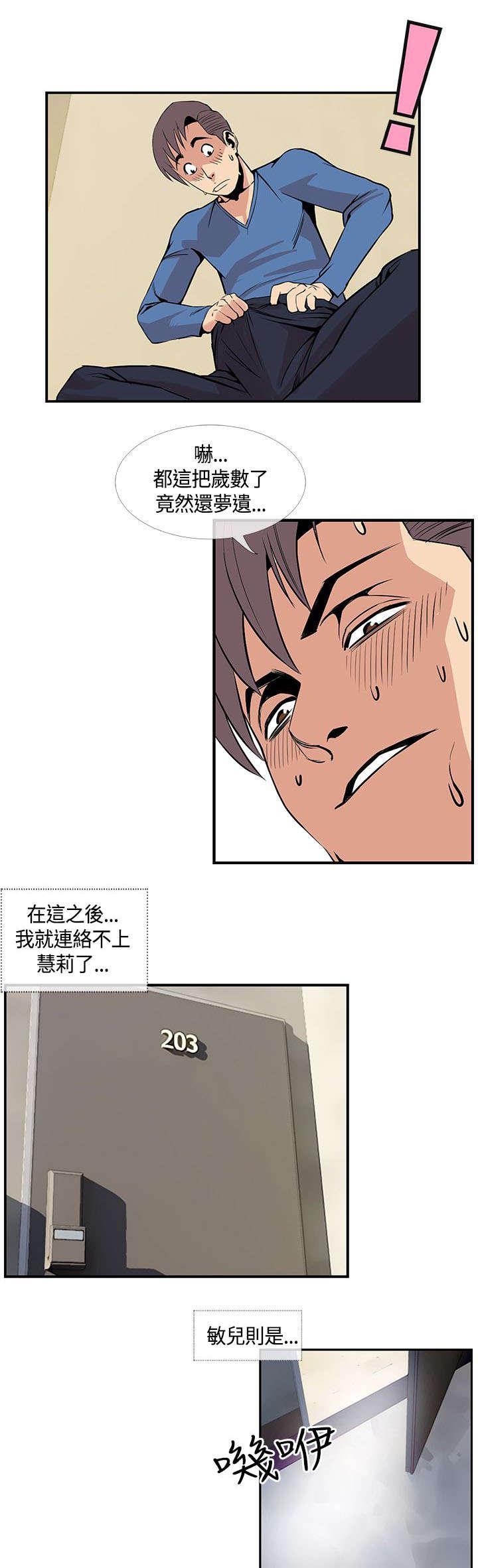 日本漫画口工子韩漫全集-34_敏儿变了无删减无遮挡章节图片 