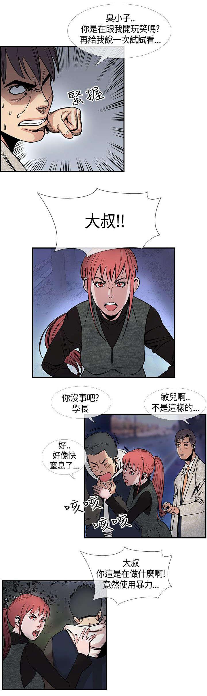 日本漫画口工子韩漫全集-34_敏儿变了无删减无遮挡章节图片 