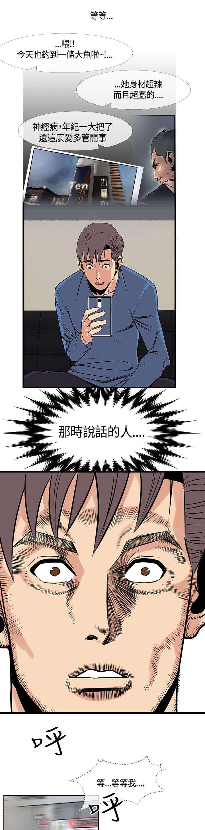 日本漫画口工子韩漫全集-34_敏儿变了无删减无遮挡章节图片 