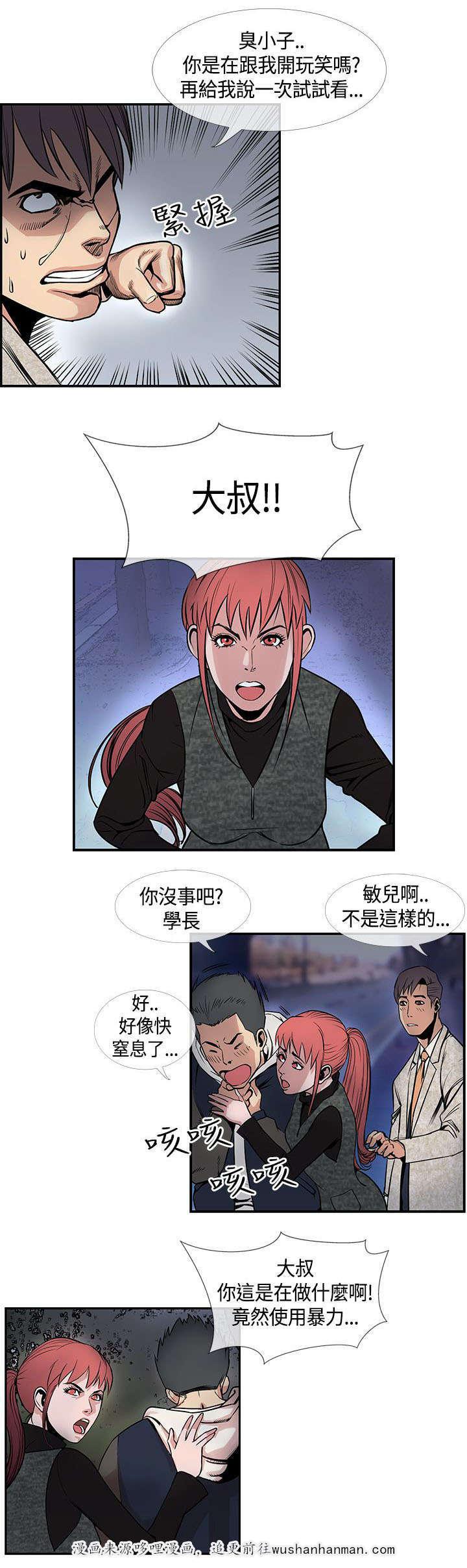 日本漫画口工子韩漫全集-34_敏儿变了无删减无遮挡章节图片 
