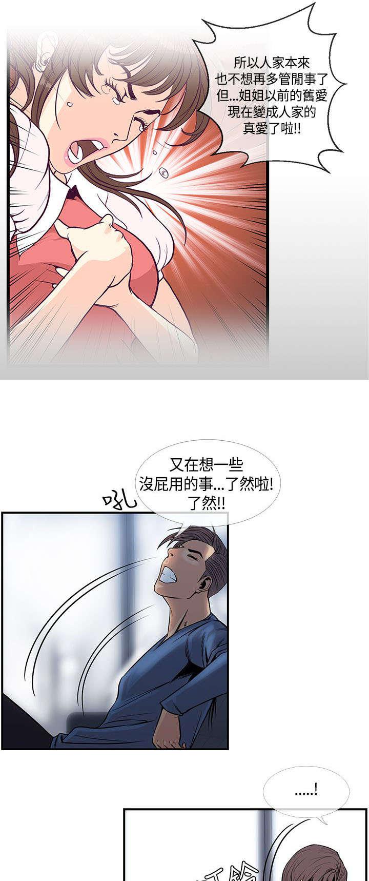 日本漫画口工子韩漫全集-34_敏儿变了无删减无遮挡章节图片 