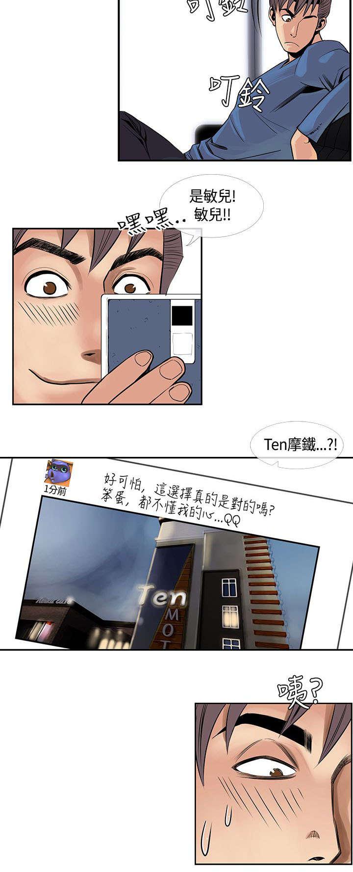 日本漫画口工子韩漫全集-34_敏儿变了无删减无遮挡章节图片 