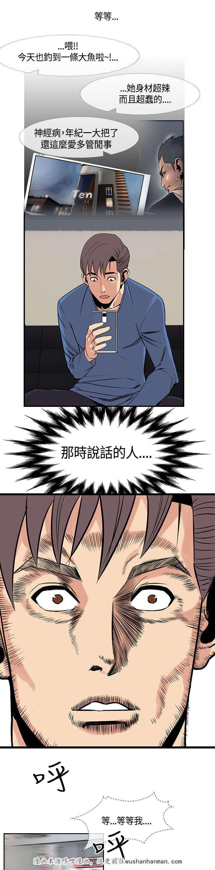 日本漫画口工子韩漫全集-34_敏儿变了无删减无遮挡章节图片 