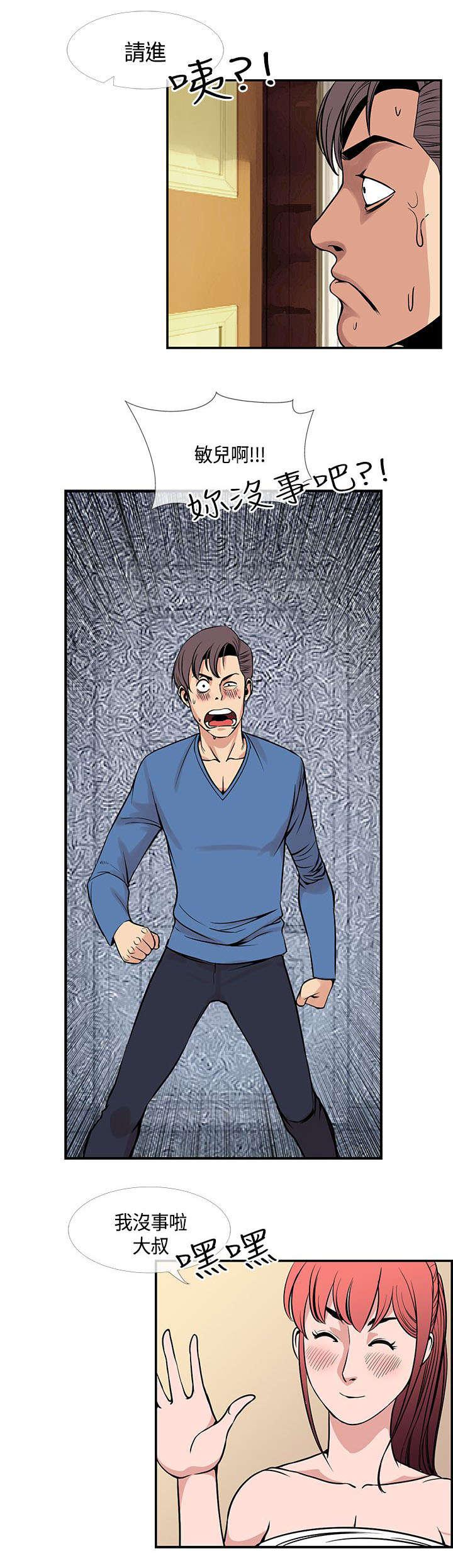 日本漫画口工子韩漫全集-35_重获爱情无删减无遮挡章节图片 
