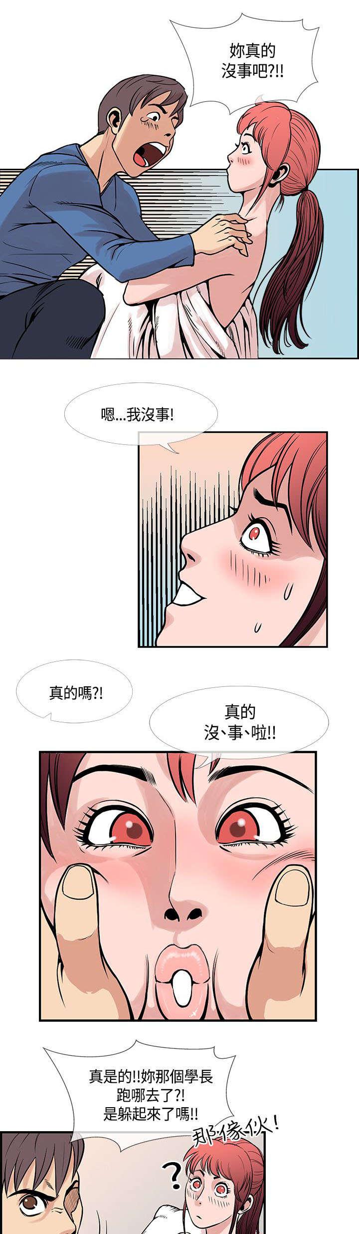 日本漫画口工子韩漫全集-35_重获爱情无删减无遮挡章节图片 