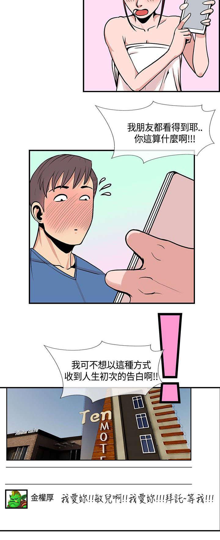 日本漫画口工子韩漫全集-35_重获爱情无删减无遮挡章节图片 