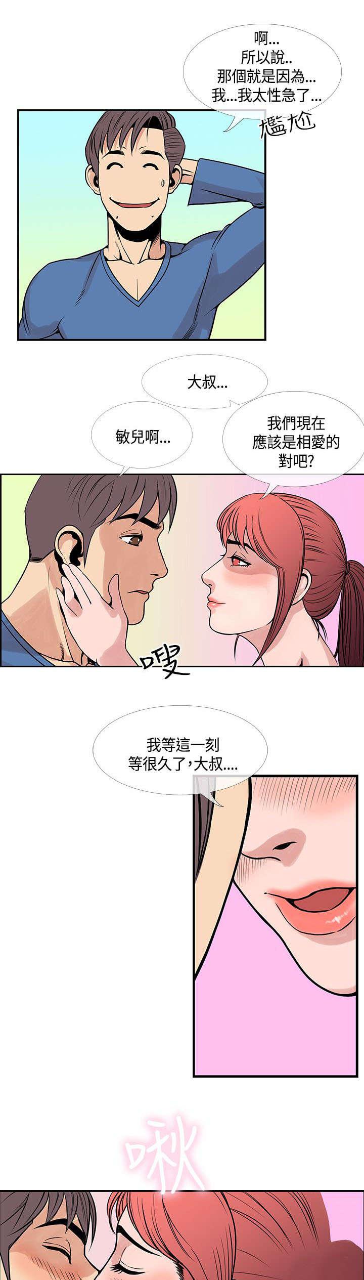 日本漫画口工子韩漫全集-35_重获爱情无删减无遮挡章节图片 