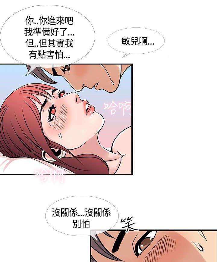 日本漫画口工子韩漫全集-35_重获爱情无删减无遮挡章节图片 