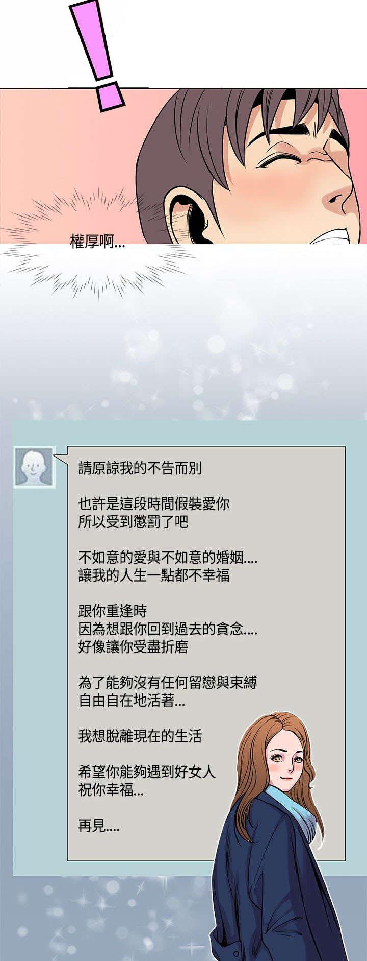 日本漫画口工子韩漫全集-35_重获爱情无删减无遮挡章节图片 
