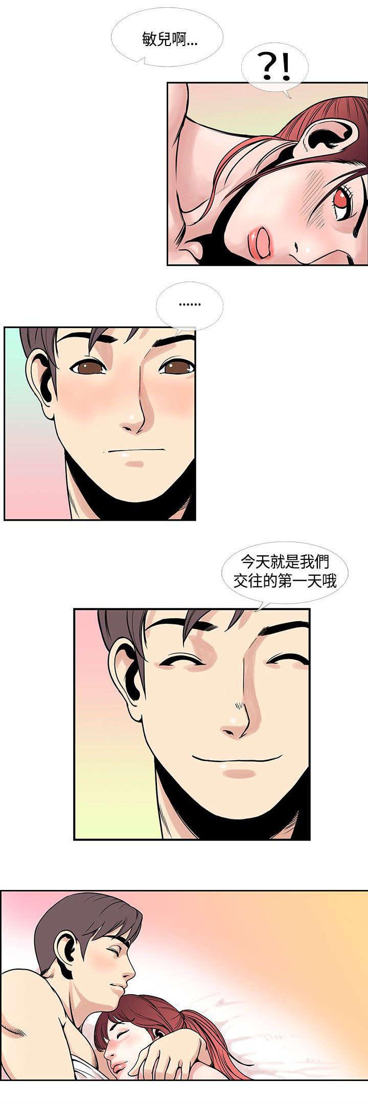 日本漫画口工子韩漫全集-35_重获爱情无删减无遮挡章节图片 
