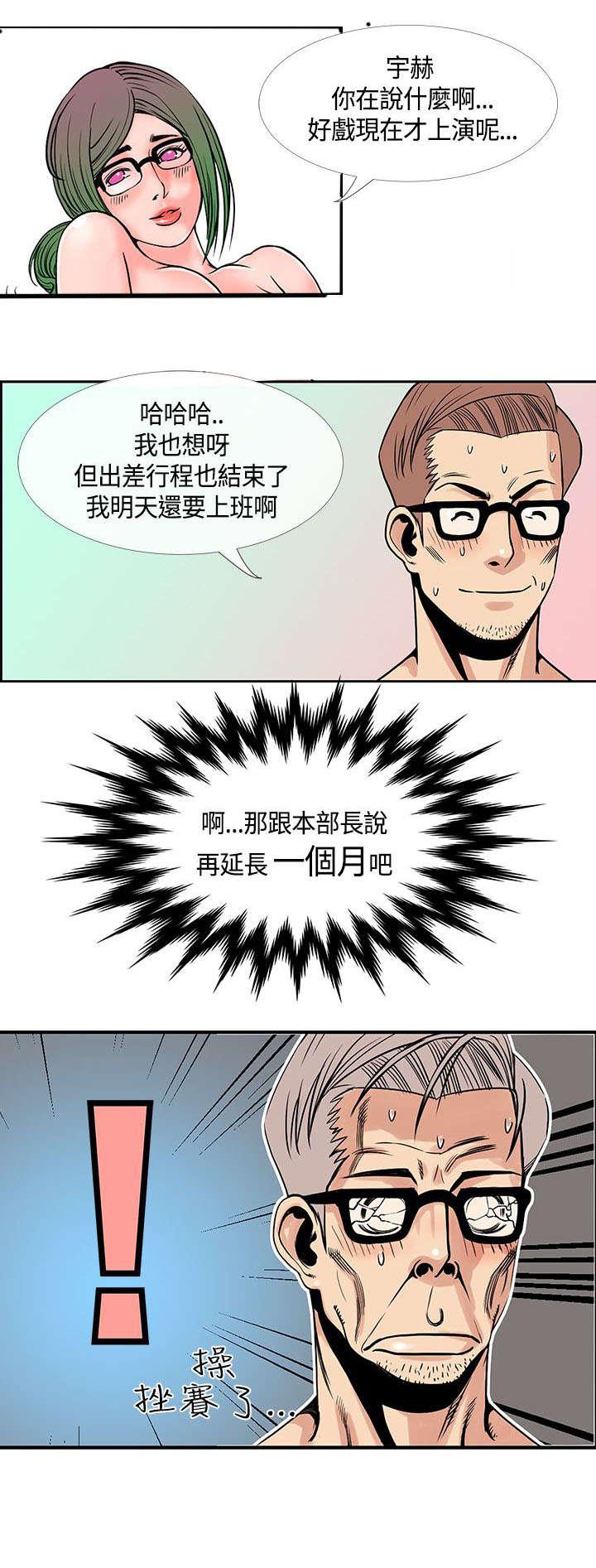 日本漫画口工子韩漫全集-35_重获爱情无删减无遮挡章节图片 