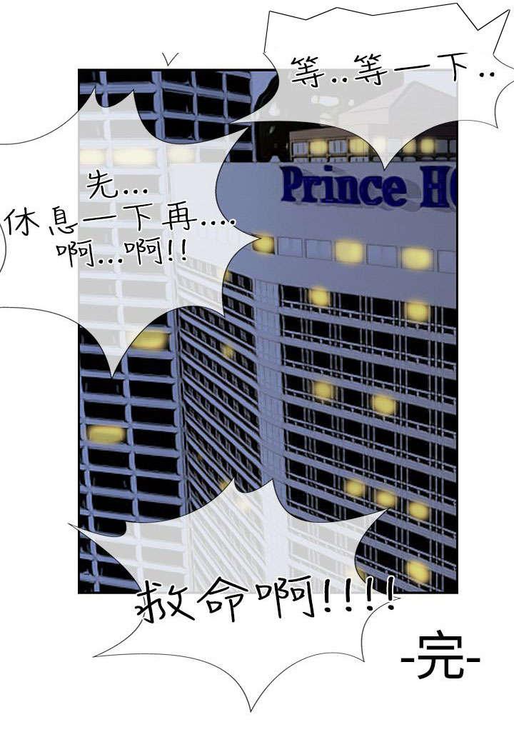 日本漫画口工子韩漫全集-35_重获爱情无删减无遮挡章节图片 