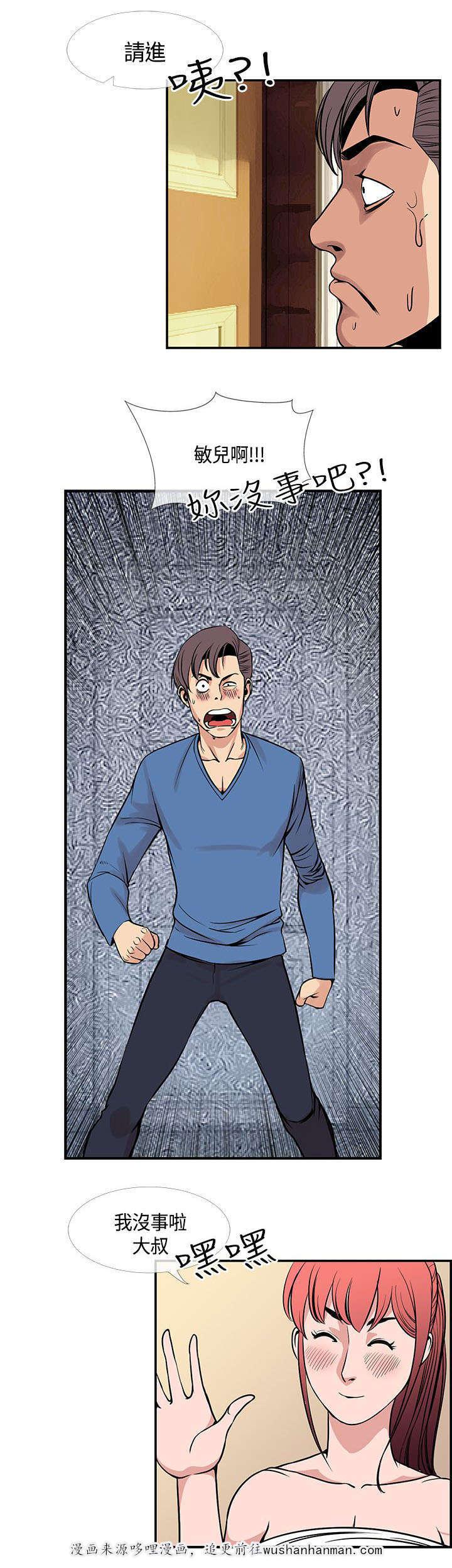 日本漫画口工子韩漫全集-35_重获爱情无删减无遮挡章节图片 