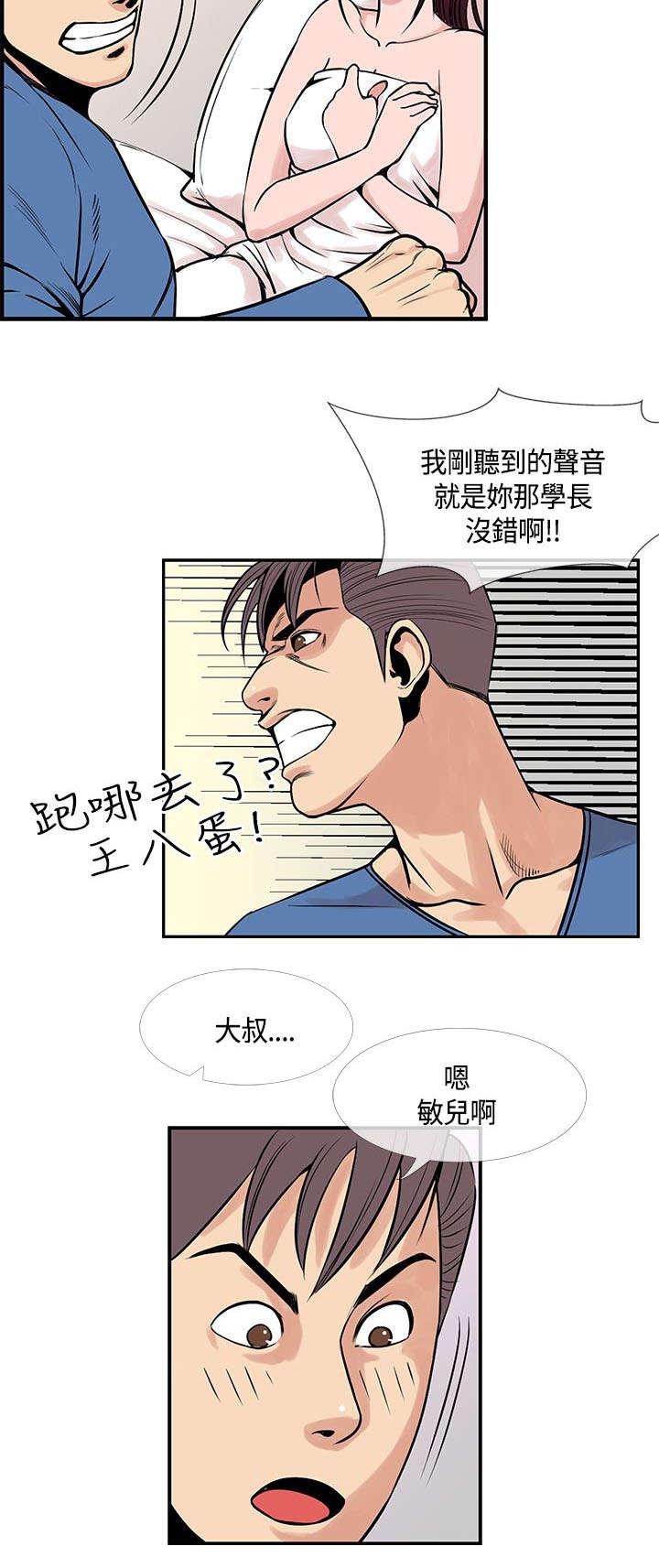 日本漫画口工子韩漫全集-35_重获爱情无删减无遮挡章节图片 
