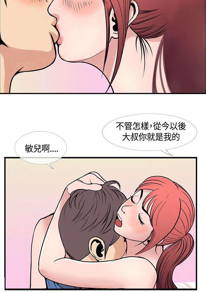 日本漫画口工子韩漫全集-35_重获爱情无删减无遮挡章节图片 