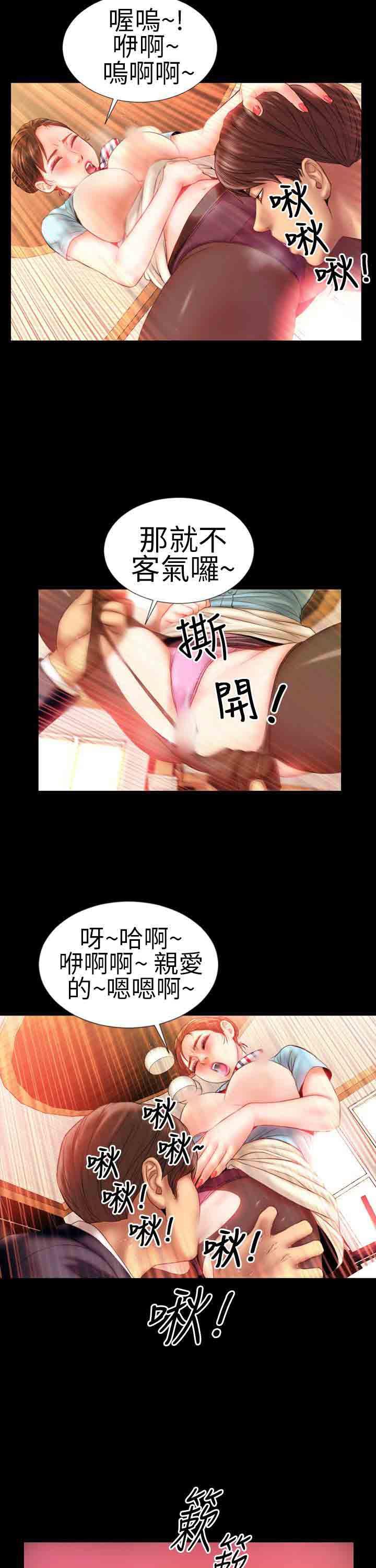 火影忍者同人漫画h韩漫全集-第1话无删减无遮挡章节图片 