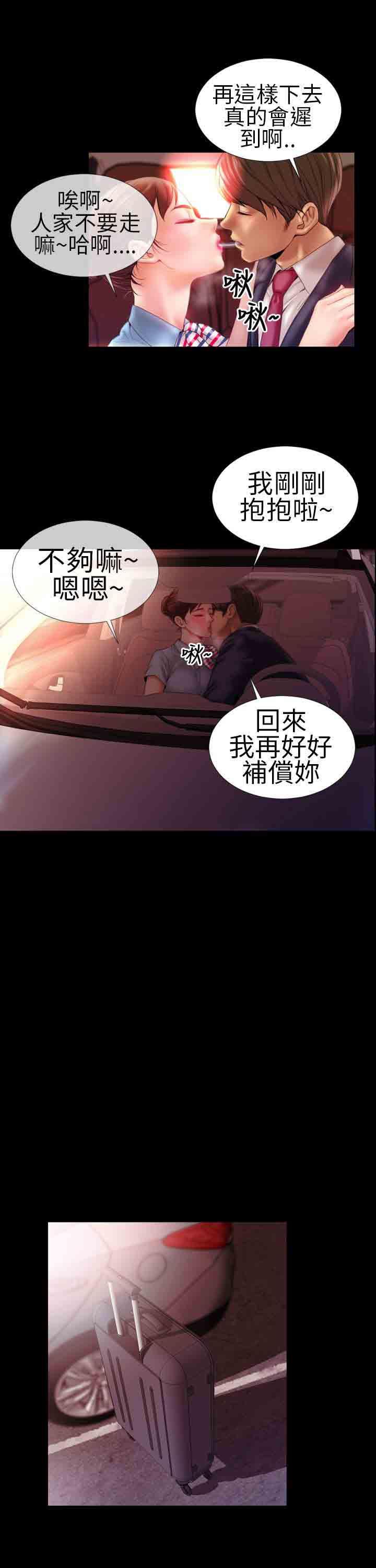 火影忍者同人漫画h韩漫全集-第1话无删减无遮挡章节图片 