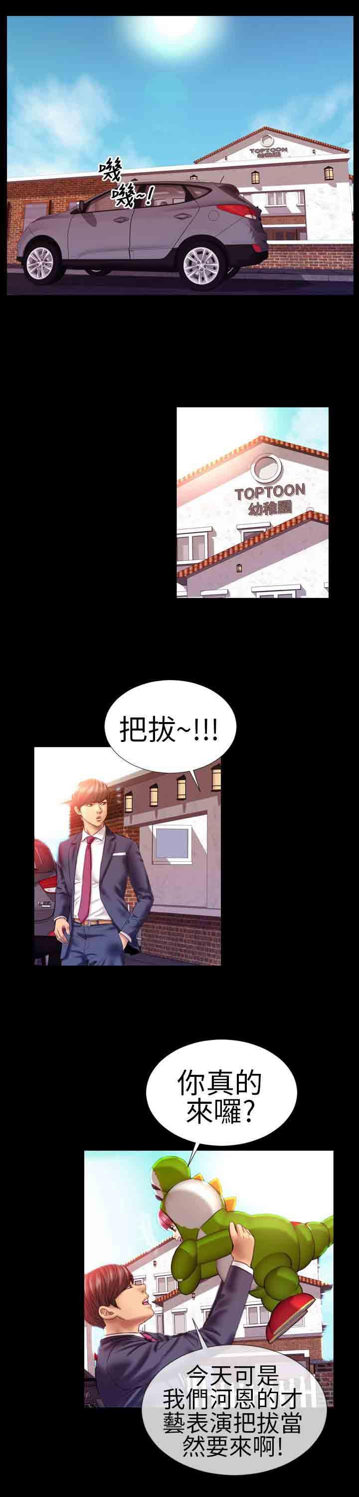 火影忍者同人漫画h韩漫全集-第2话无删减无遮挡章节图片 