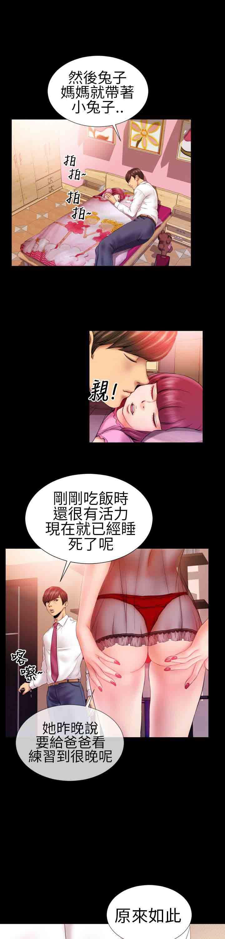 火影忍者同人漫画h韩漫全集-第2话无删减无遮挡章节图片 