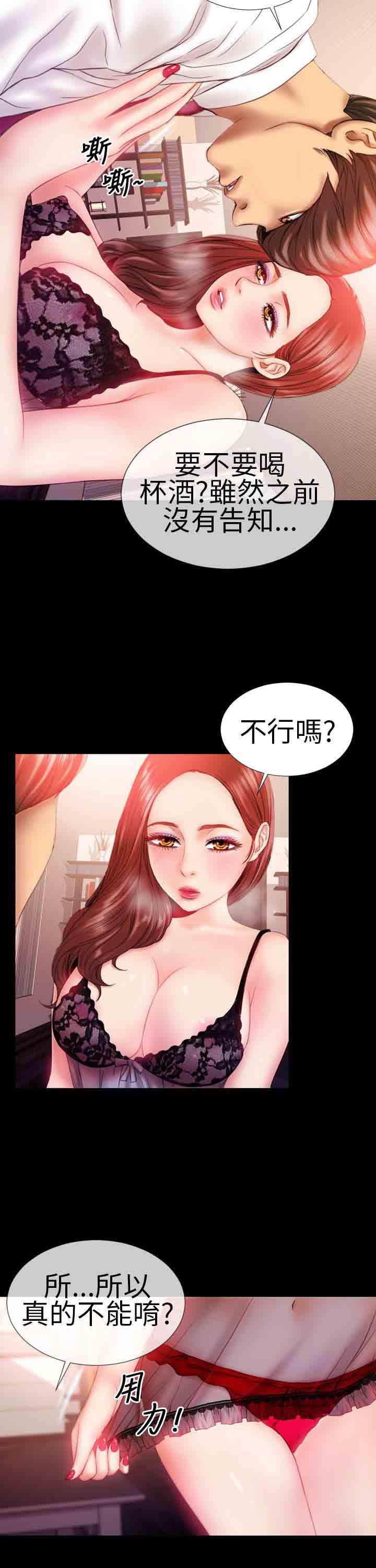 火影忍者同人漫画h韩漫全集-第2话无删减无遮挡章节图片 