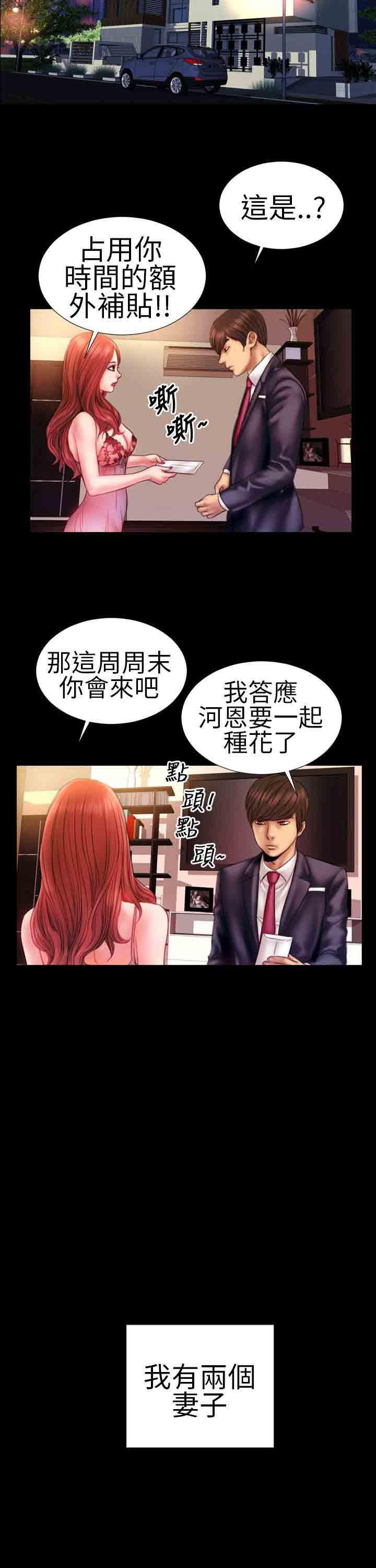 火影忍者同人漫画h韩漫全集-第2话无删减无遮挡章节图片 