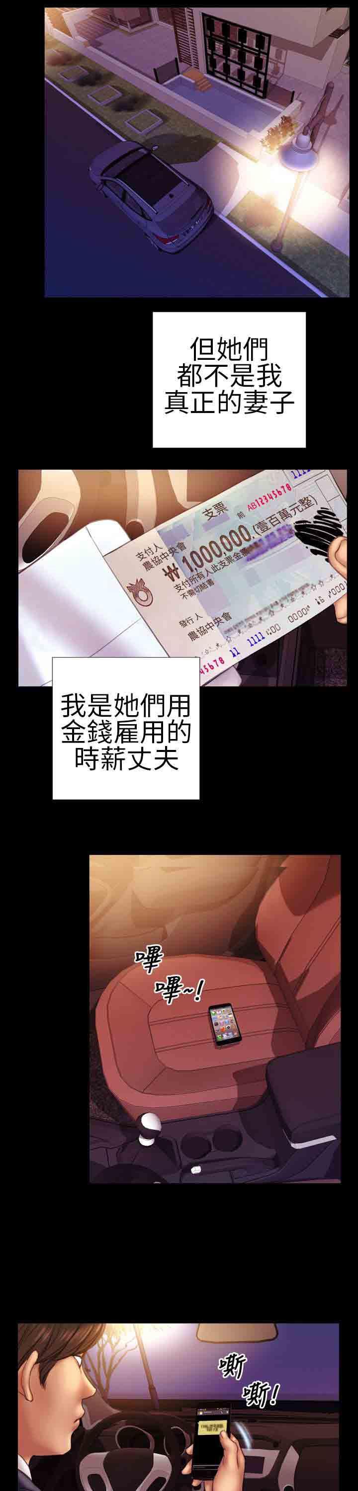火影忍者同人漫画h韩漫全集-第2话无删减无遮挡章节图片 