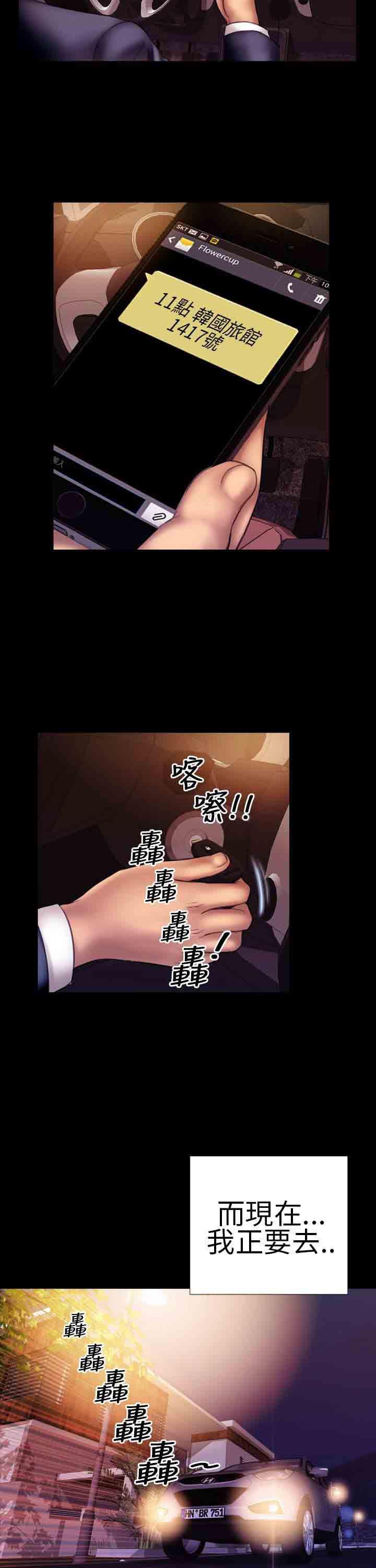 火影忍者同人漫画h韩漫全集-第2话无删减无遮挡章节图片 