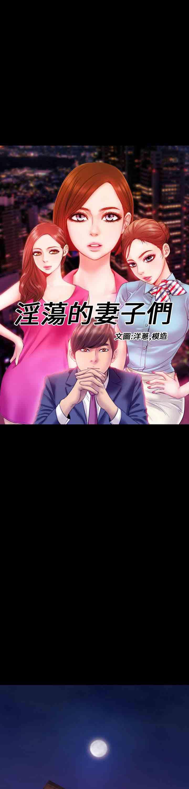 火影忍者同人漫画h韩漫全集-第3话无删减无遮挡章节图片 