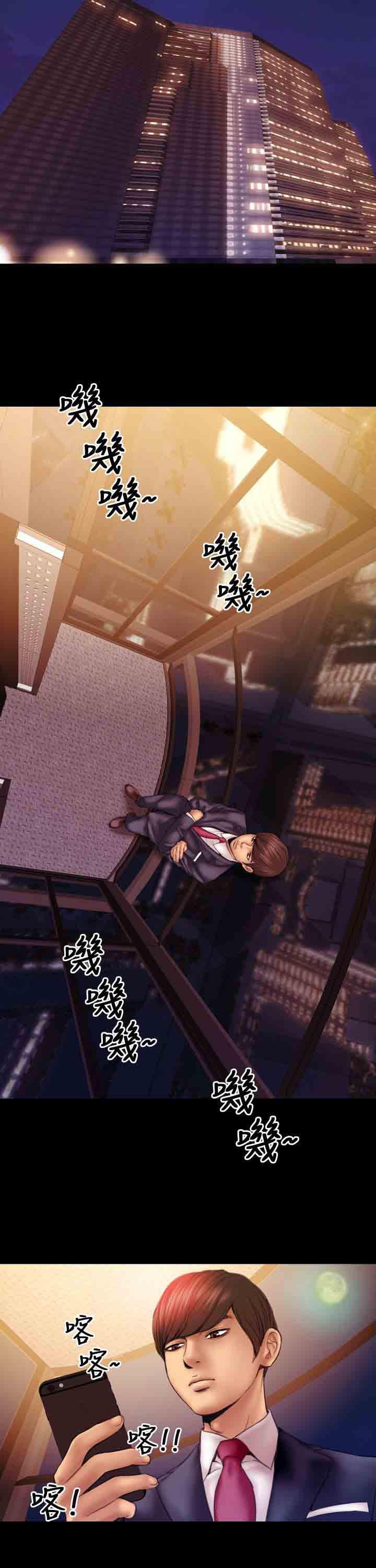 火影忍者同人漫画h韩漫全集-第3话无删减无遮挡章节图片 