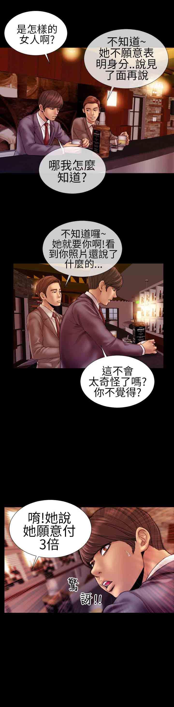 火影忍者同人漫画h韩漫全集-第3话无删减无遮挡章节图片 