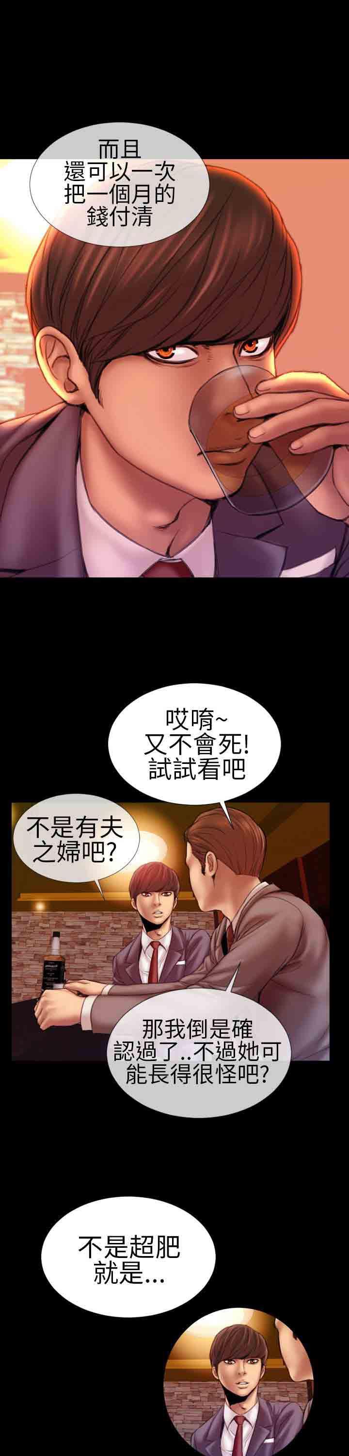 火影忍者同人漫画h韩漫全集-第3话无删减无遮挡章节图片 