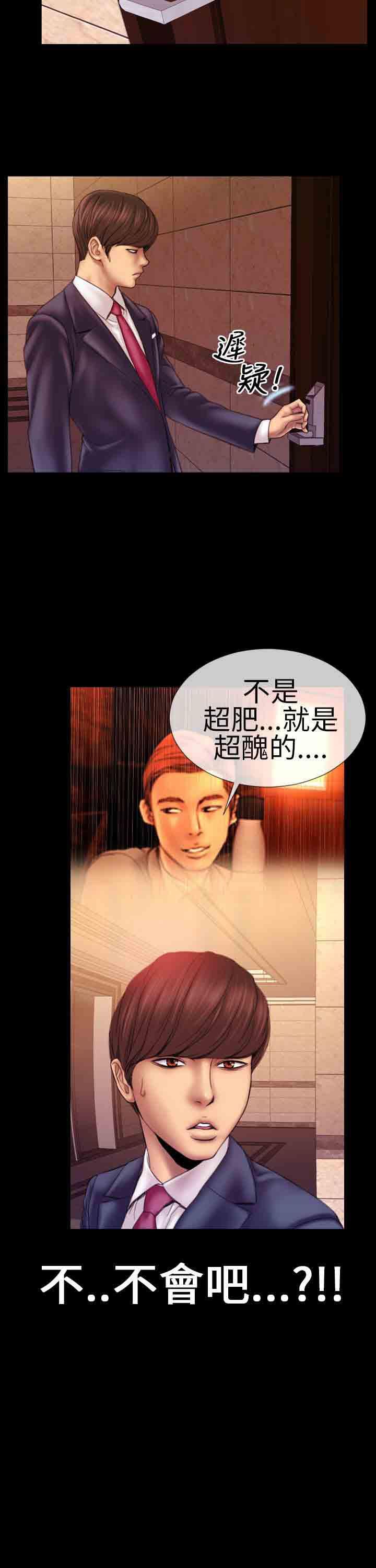 火影忍者同人漫画h韩漫全集-第3话无删减无遮挡章节图片 