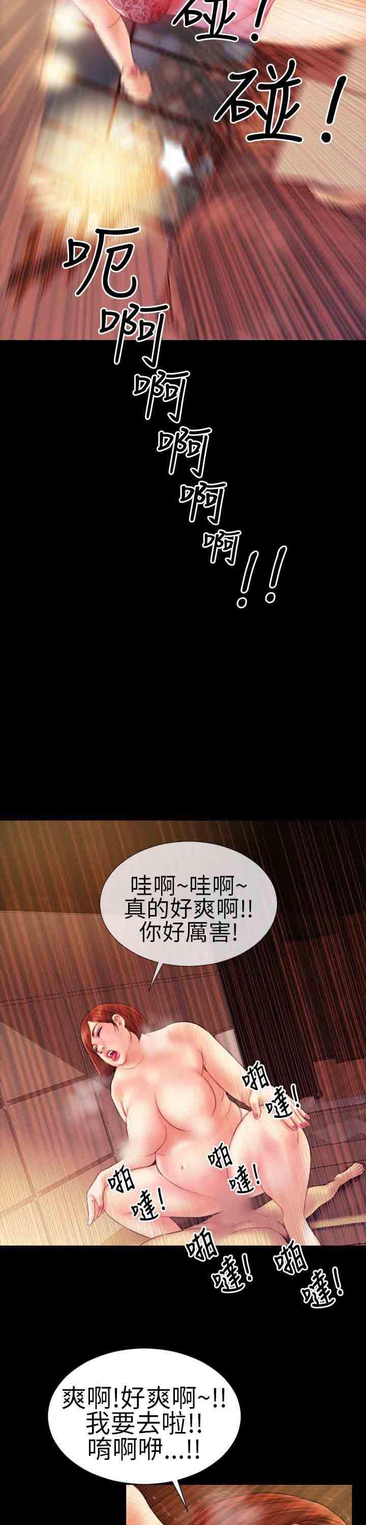 火影忍者同人漫画h韩漫全集-第3话无删减无遮挡章节图片 