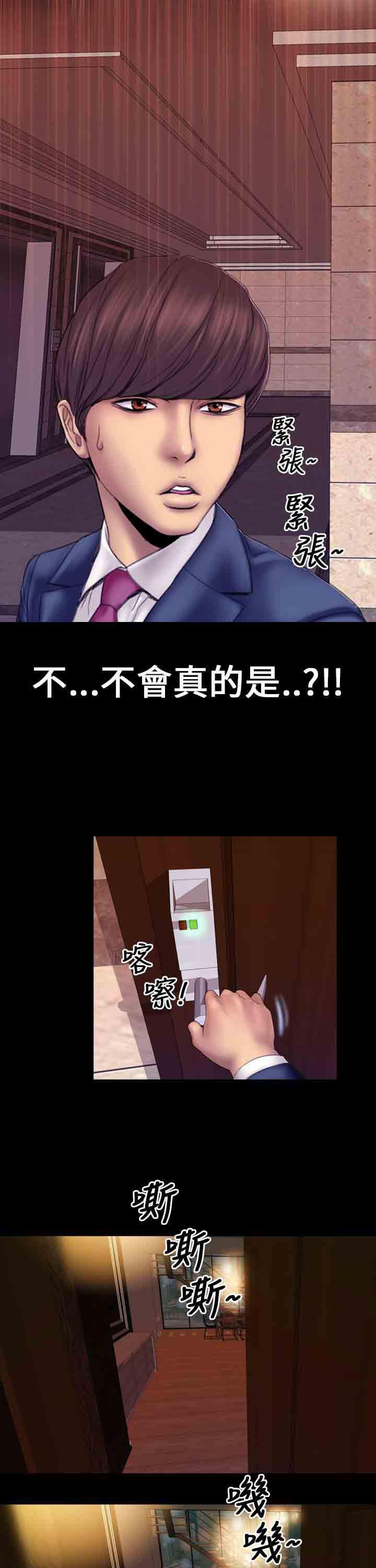 火影忍者同人漫画h韩漫全集-第3话无删减无遮挡章节图片 