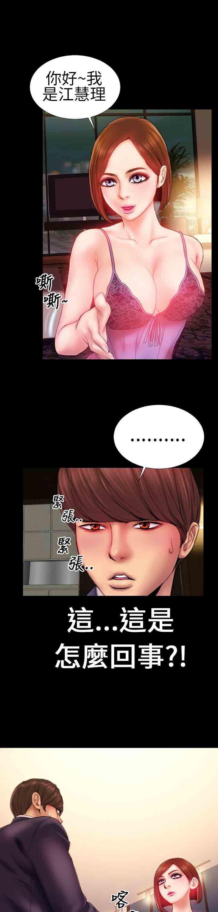 火影忍者同人漫画h韩漫全集-第3话无删减无遮挡章节图片 
