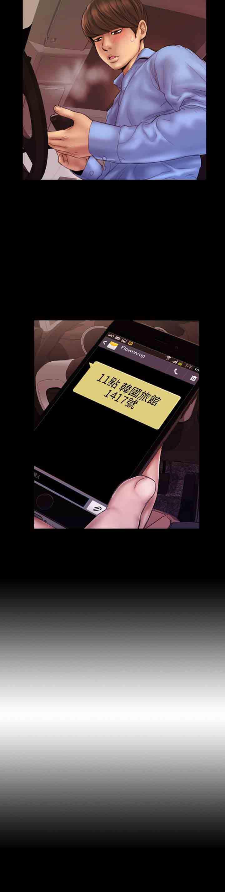 火影忍者同人漫画h韩漫全集-第4话无删减无遮挡章节图片 