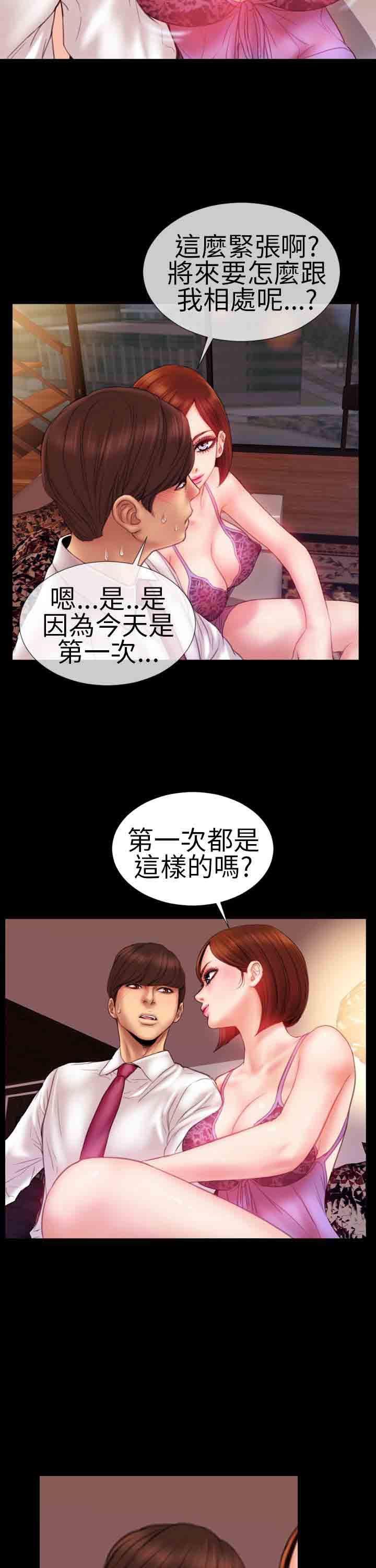火影忍者同人漫画h韩漫全集-第4话无删减无遮挡章节图片 