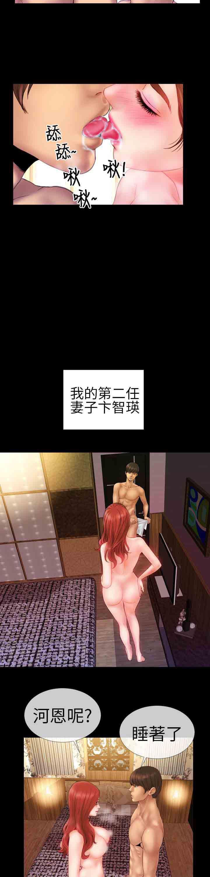 火影忍者同人漫画h韩漫全集-第4话无删减无遮挡章节图片 