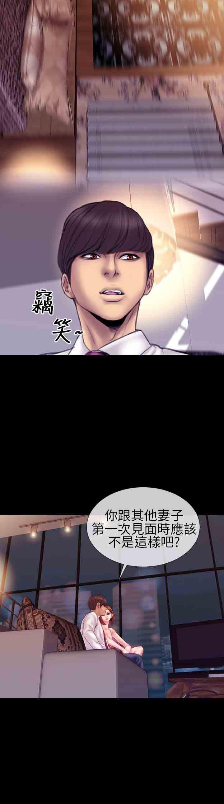 火影忍者同人漫画h韩漫全集-第4话无删减无遮挡章节图片 