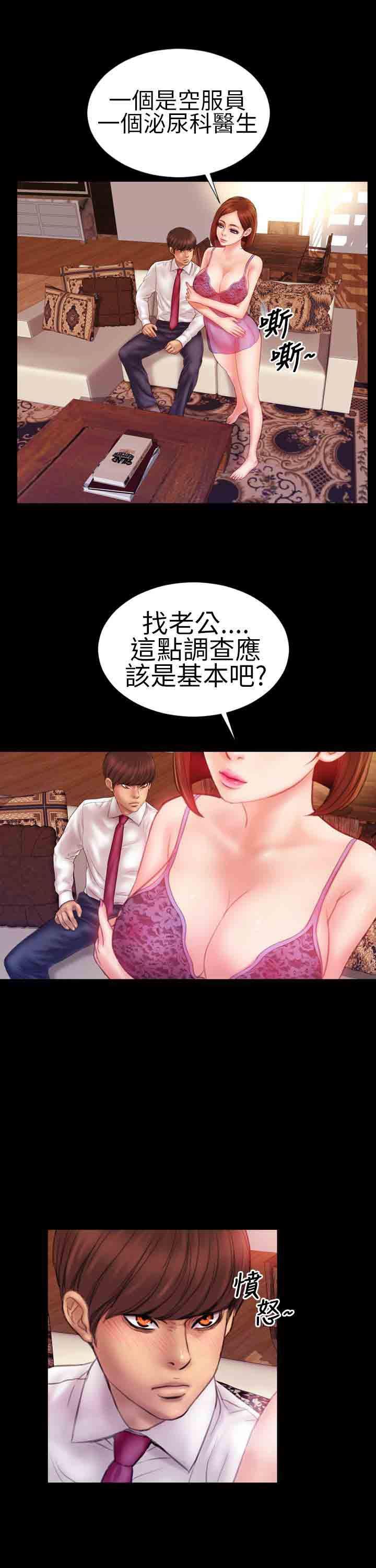 火影忍者同人漫画h韩漫全集-第4话无删减无遮挡章节图片 