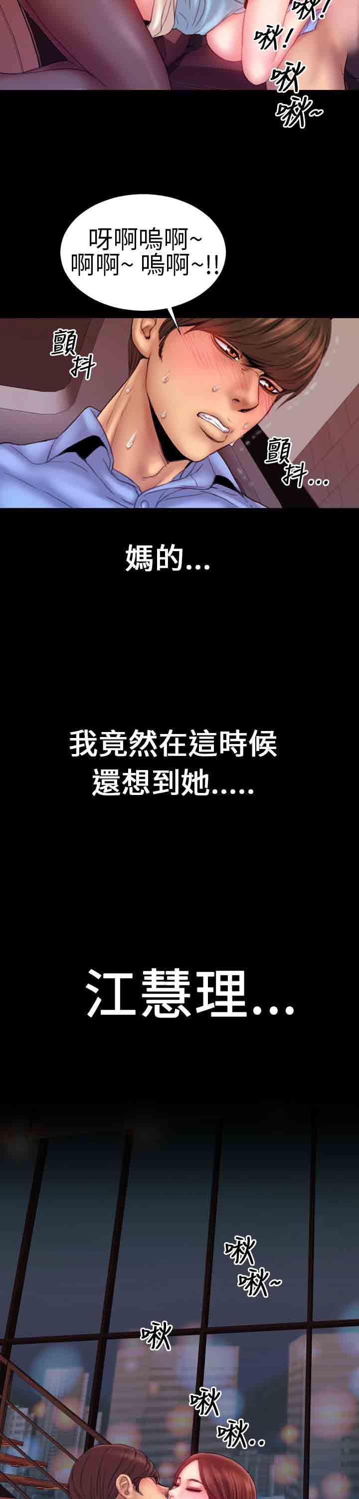 火影忍者同人漫画h韩漫全集-第5话无删减无遮挡章节图片 