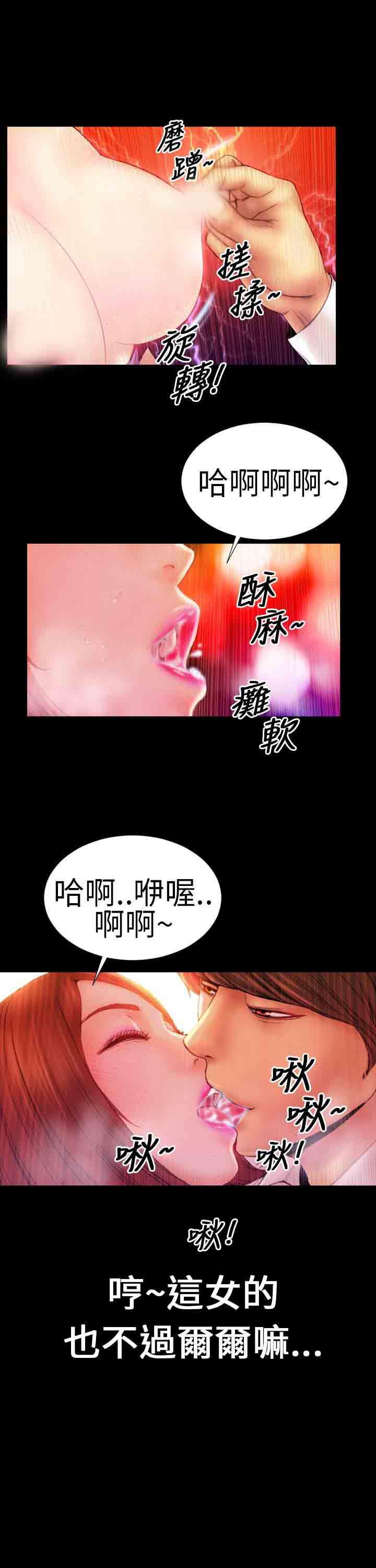 火影忍者同人漫画h韩漫全集-第5话无删减无遮挡章节图片 