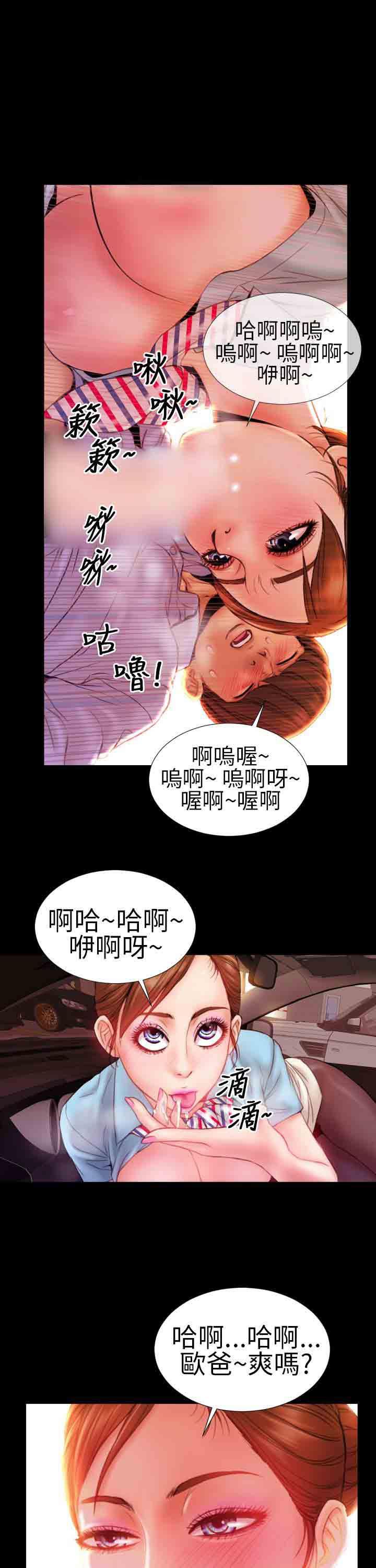 火影忍者同人漫画h韩漫全集-第5话无删减无遮挡章节图片 