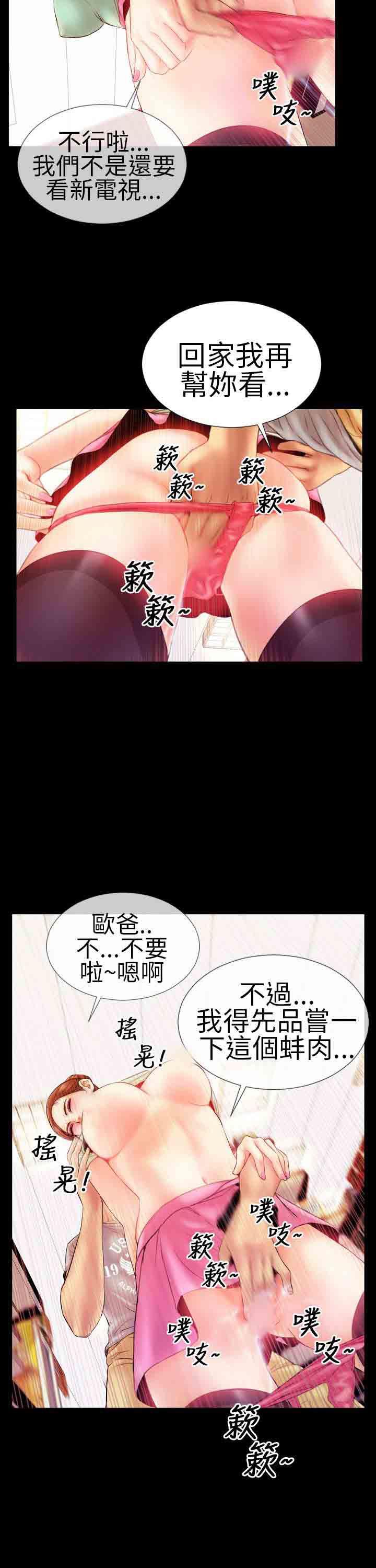 火影忍者同人漫画h韩漫全集-第5话无删减无遮挡章节图片 