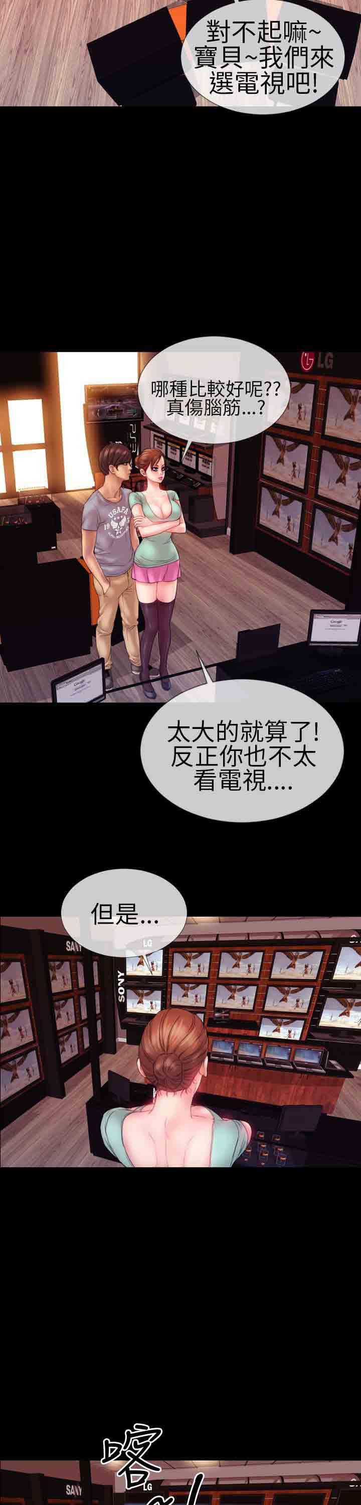 火影忍者同人漫画h韩漫全集-第5话无删减无遮挡章节图片 