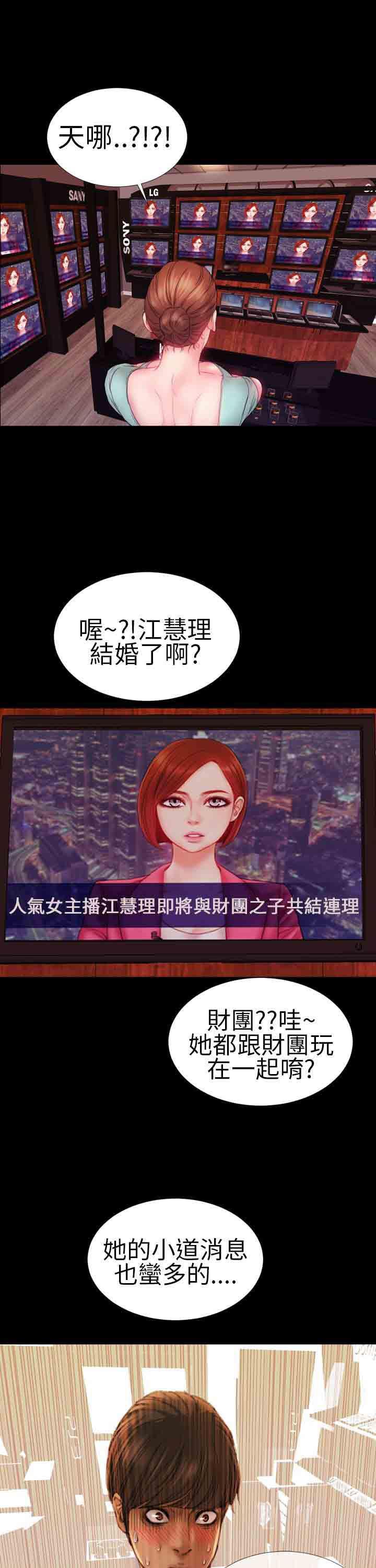 火影忍者同人漫画h韩漫全集-第5话无删减无遮挡章节图片 