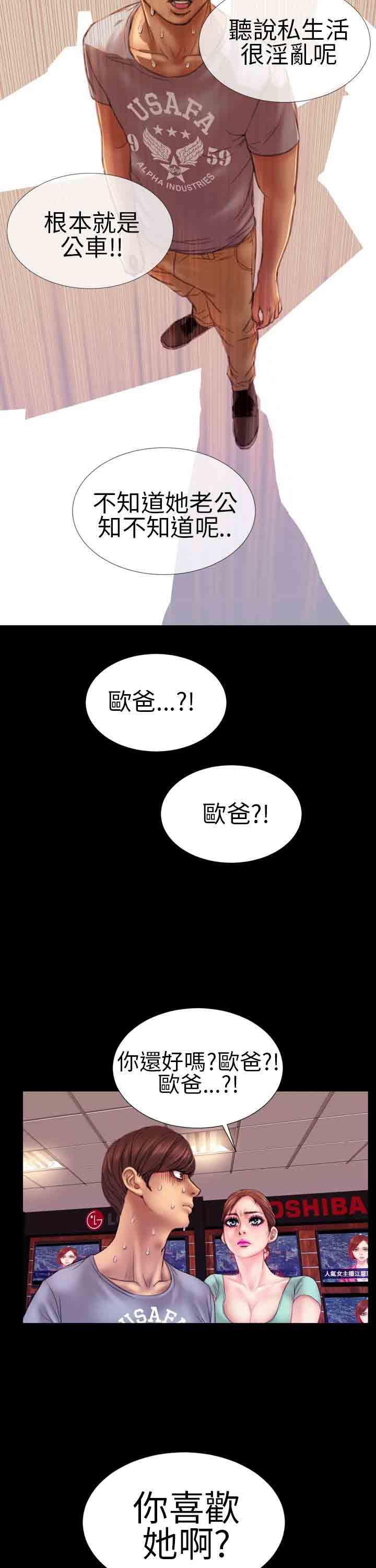 火影忍者同人漫画h韩漫全集-第5话无删减无遮挡章节图片 